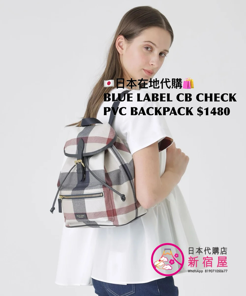 BLUE LABEL CB CHECK PVC BACKPACK