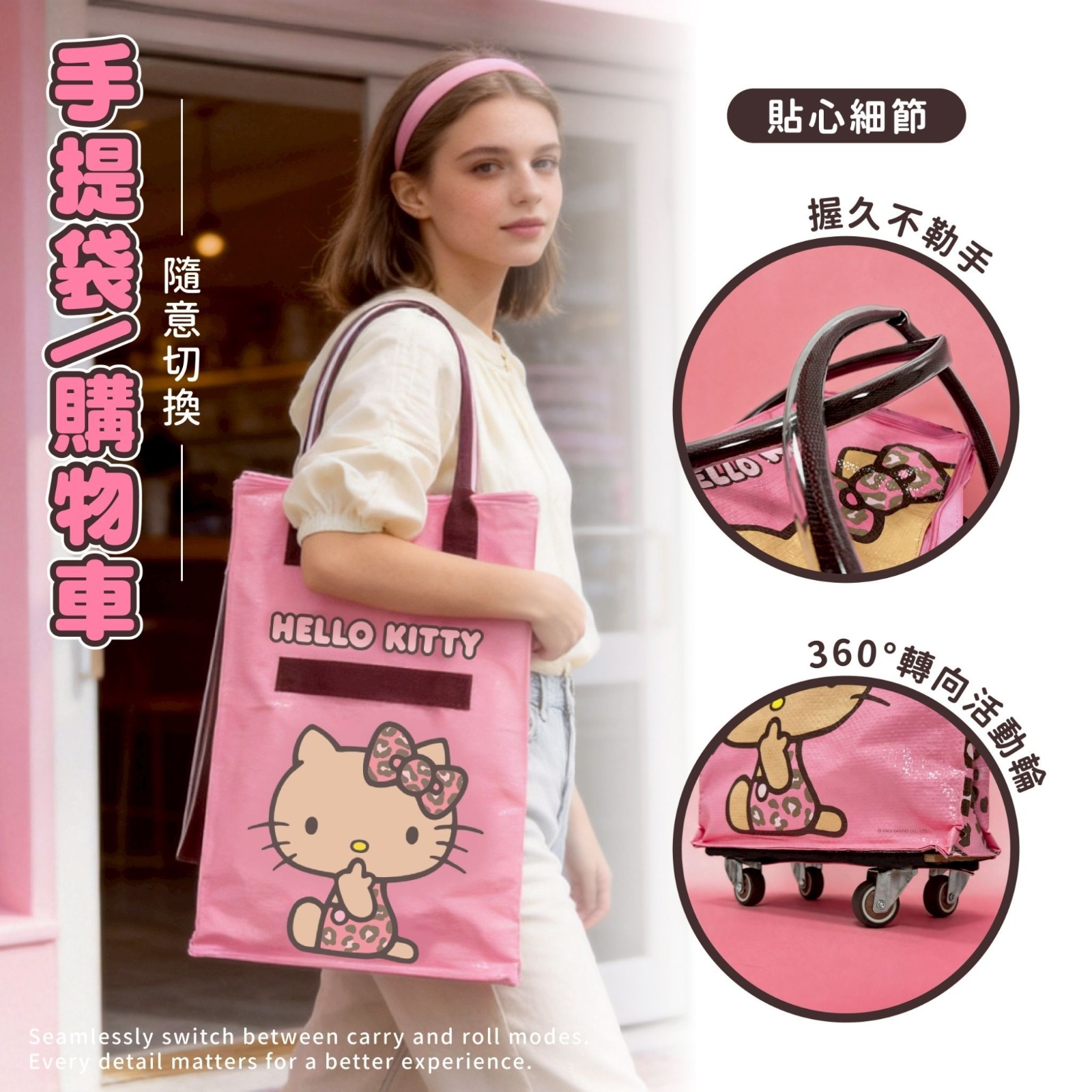 (6月份預購) 台灣正版授權Hello Kitty 新款豹紋滑輪車