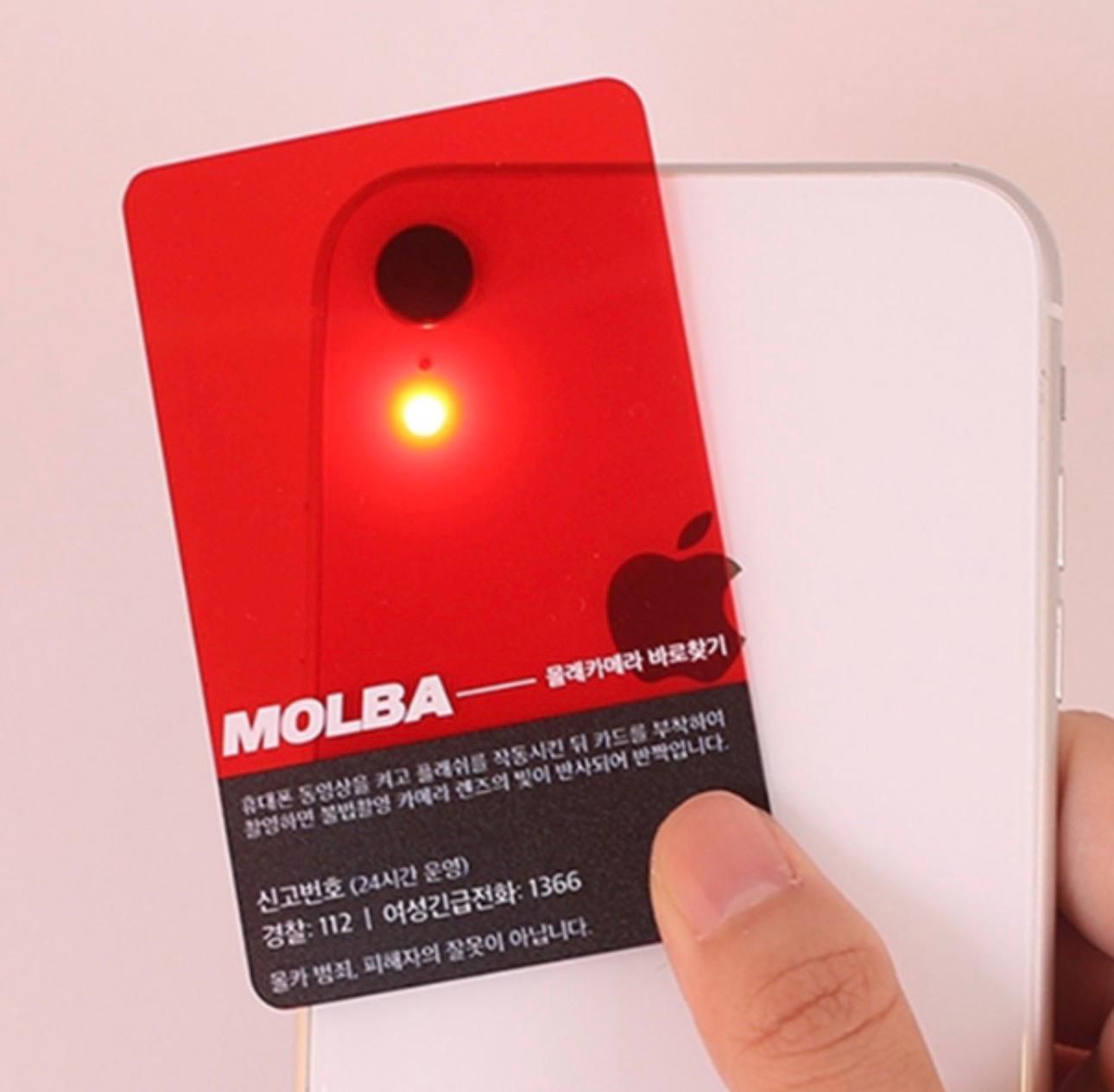 韓國直送雪炫推介 - 韓國製防偷拍/防偷窺偵查卡 (防水/防摺) 5張/套