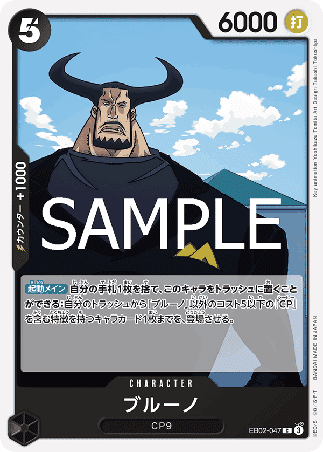 One Piece TCG Card Game - EB02-047 (C) Blueno 