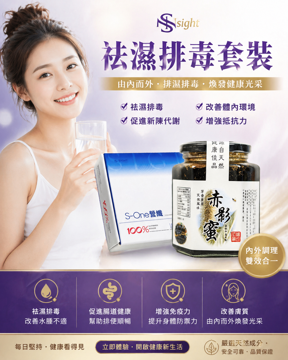 【袪濕排毒套裝】改善水腫虛肥 下半身肥胖 中央肥胖