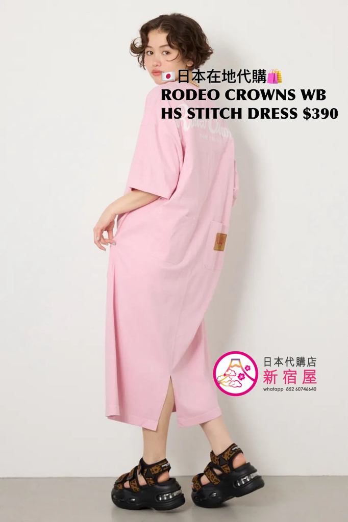 RODEO CROWNS WIDE BOWL HALF-SLEEVE STITCH DRESS