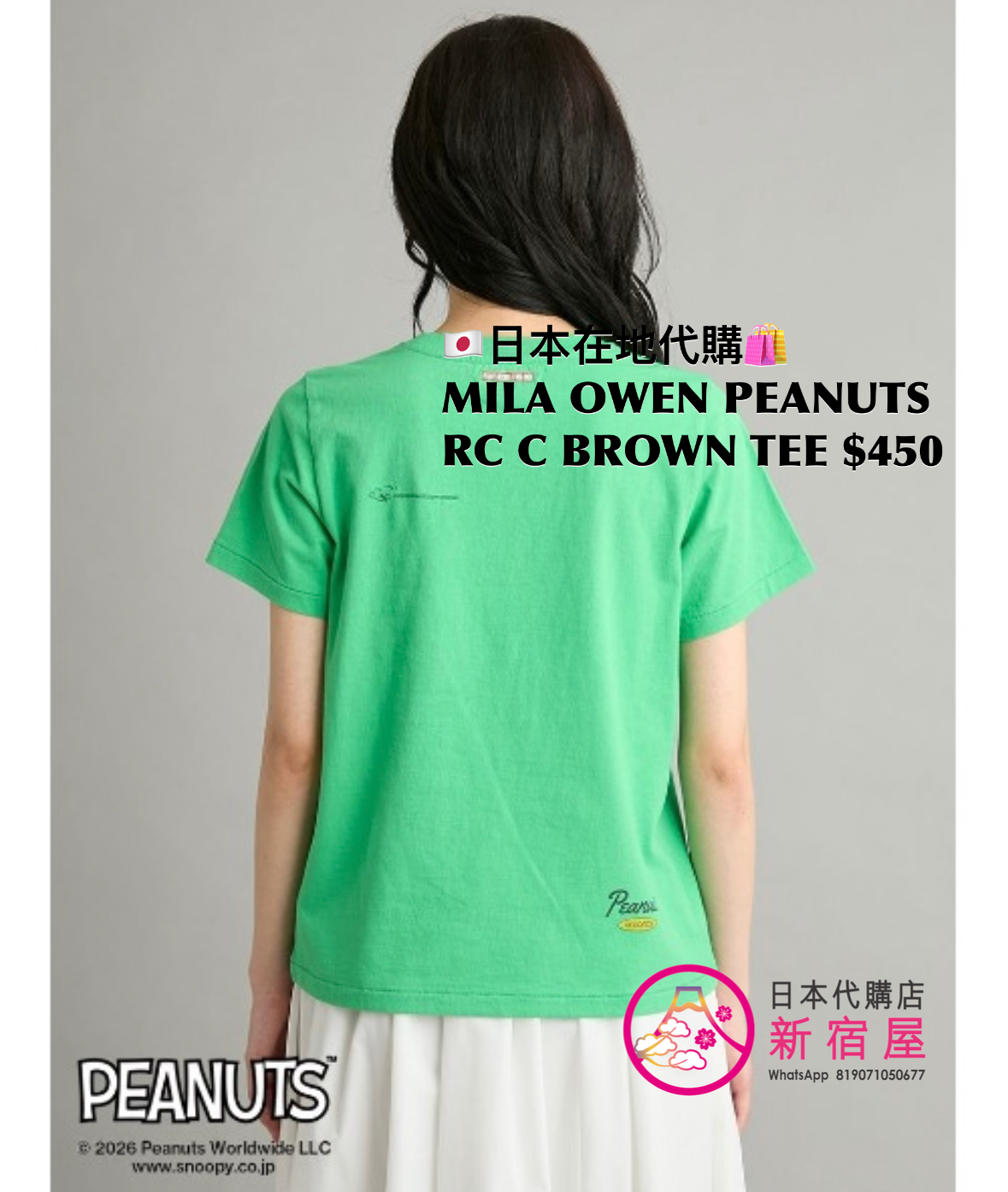 MILA OWEN x PEANUTS RECORDS CHARLIE BROWN T-SHIRT