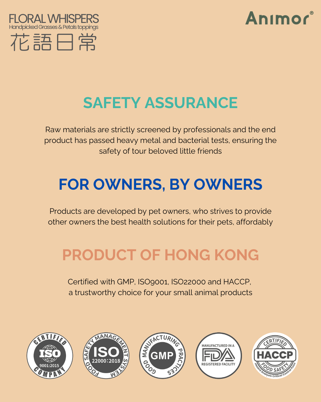 香港 Animor 花語日常 150g