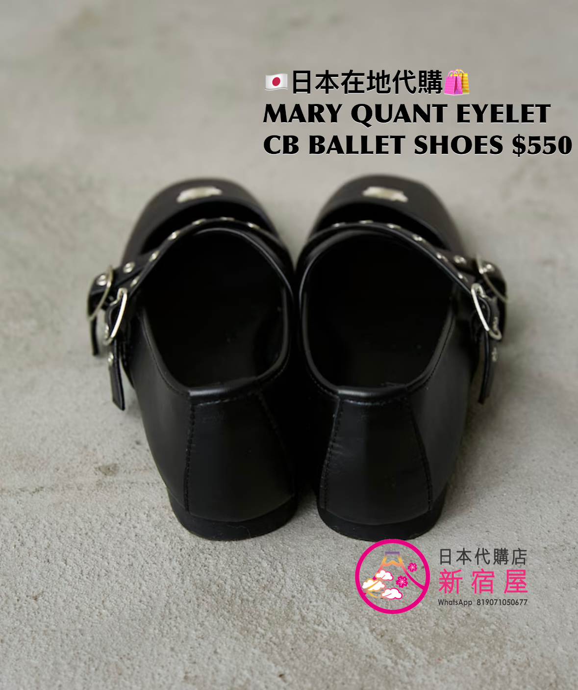 MARY QUANT EYELET CROSS BELT BALLET SHOES 