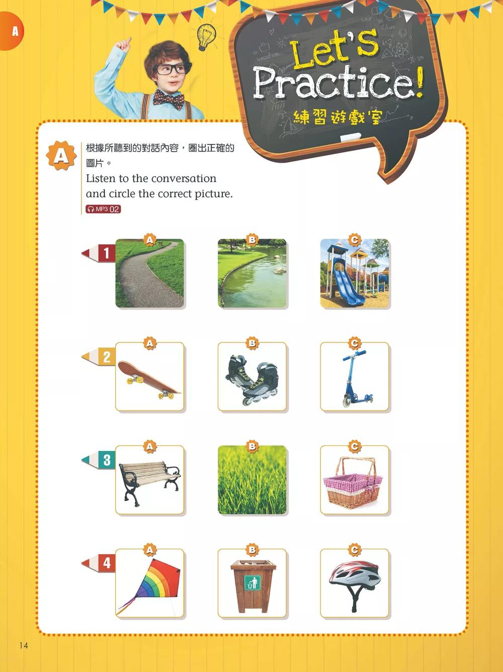 希伯崙 Kids互動英語No.2(點讀版)【書＋電腦互動學習軟體(含朗讀MP3)】