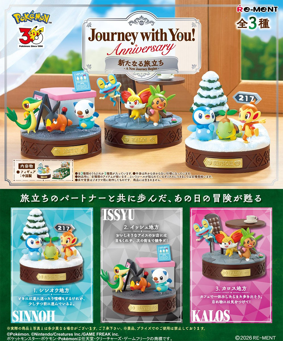 (預訂訂金 $100) (總價 $210) Re-Ment 精靈寶可夢 嶄新的旅程 食玩 (原盒3盒) (行版) Pokemon Journey with you 