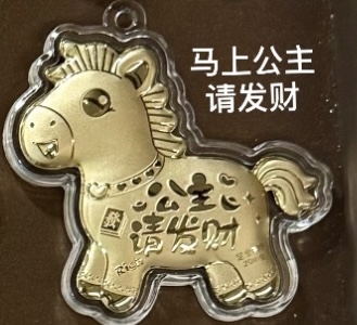 🔥🔥58元造型金钞（0.02g）挂件/钥匙扣（超过200款选择）