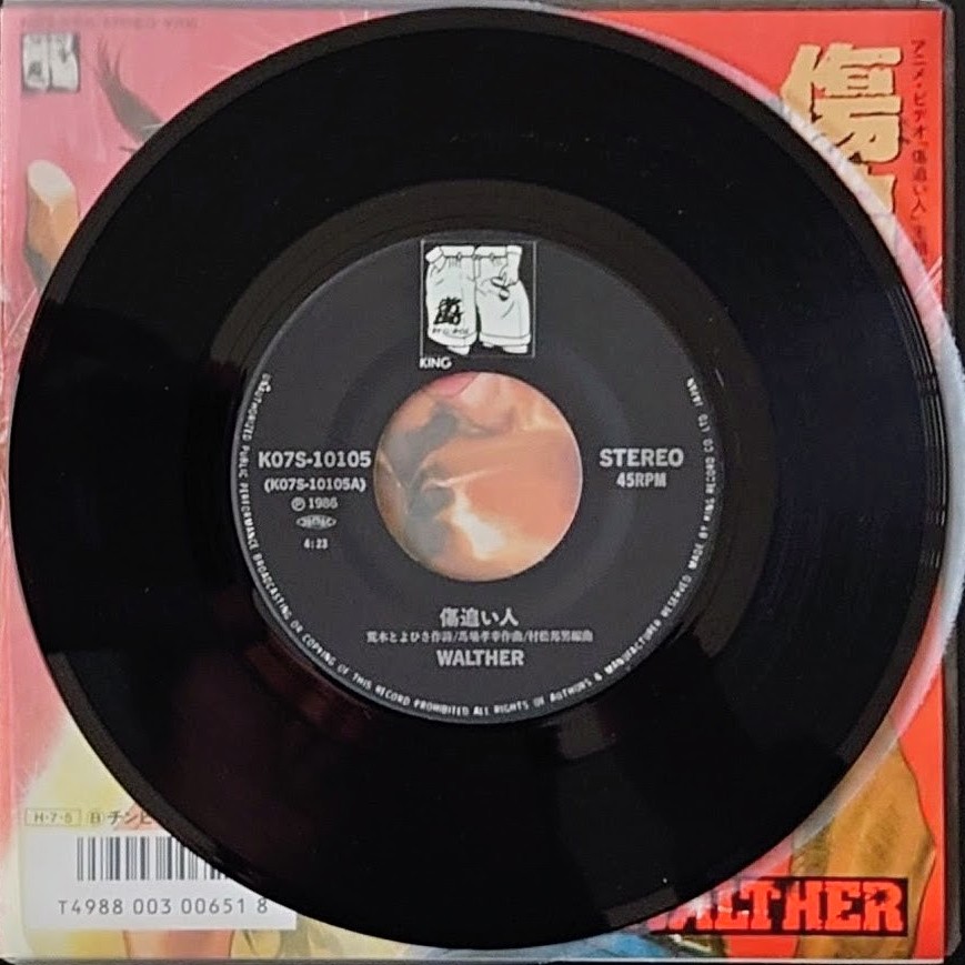 (極罕美品) 池上遼一 < 傷追人 > 1986 45 RPM EP黑膠唱片