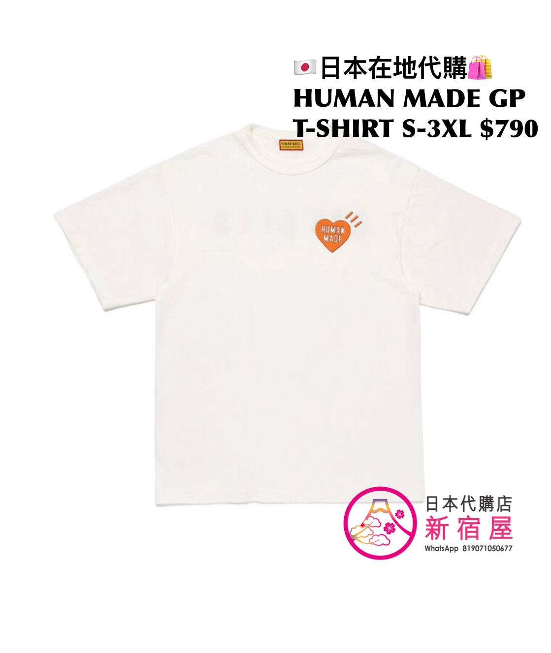 HUMAN MADE GRAPHIC T-SHIRT