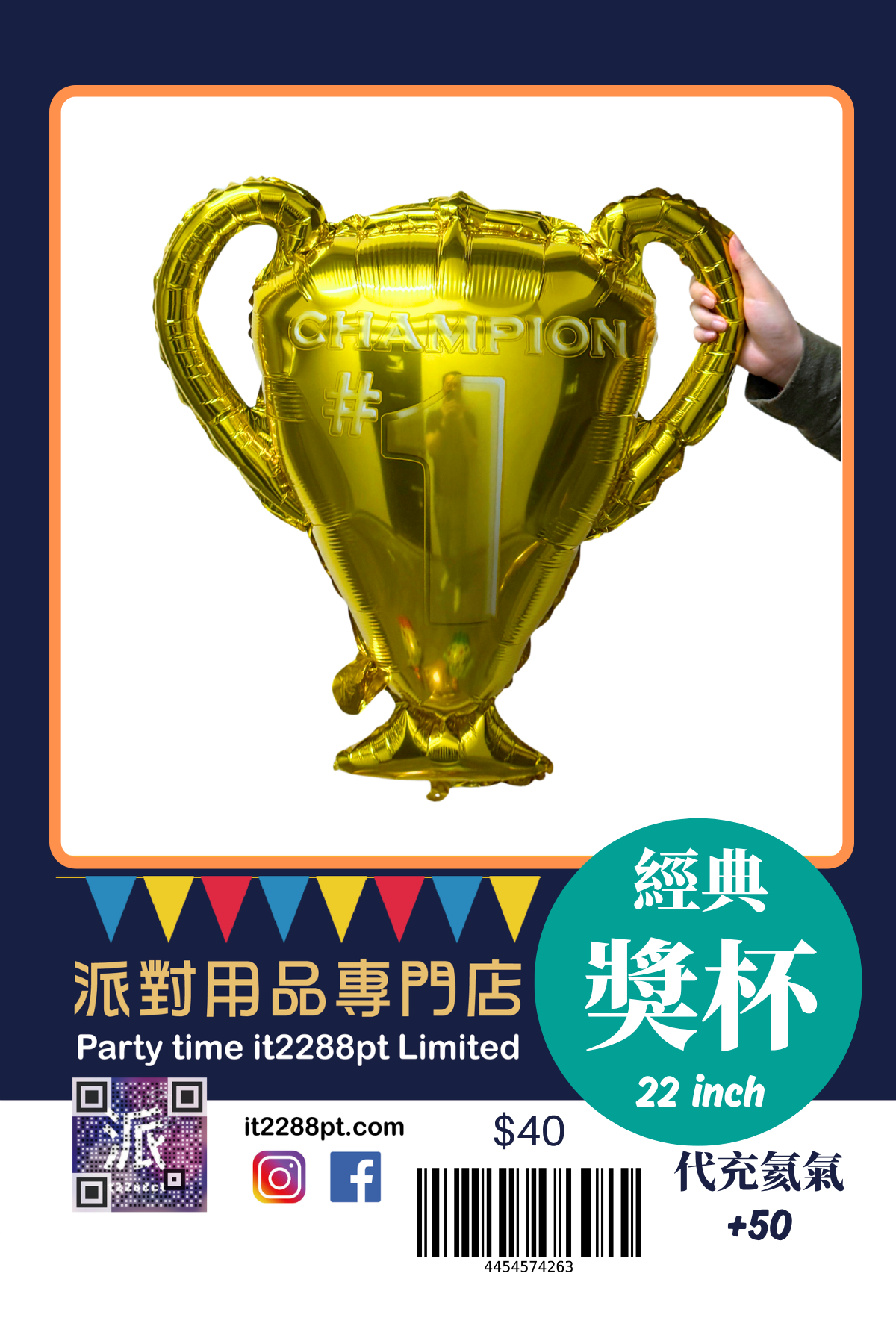 足球派對氣球套裝｜世界盃主題生日佈置｜Football Party Balloon Set