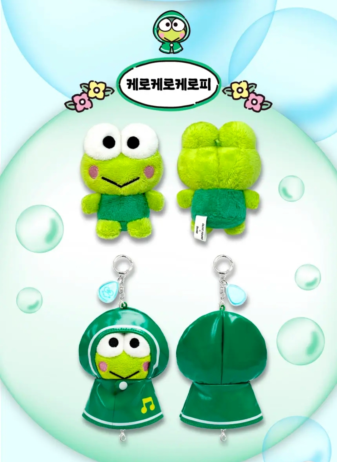 [ 韓國 Sanrio ]  Olive Young x Sanrio Rainy Day 雨天公仔系列