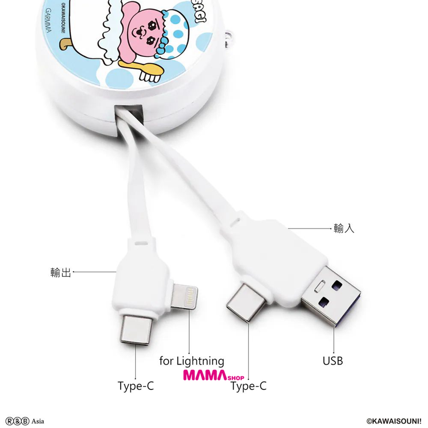 台灣直送底褲兔 PD快充多合一伸縮充電線