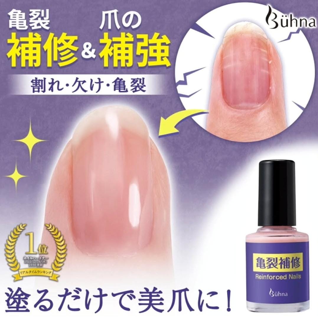 日本Buhna蛋白強韌護甲營養油