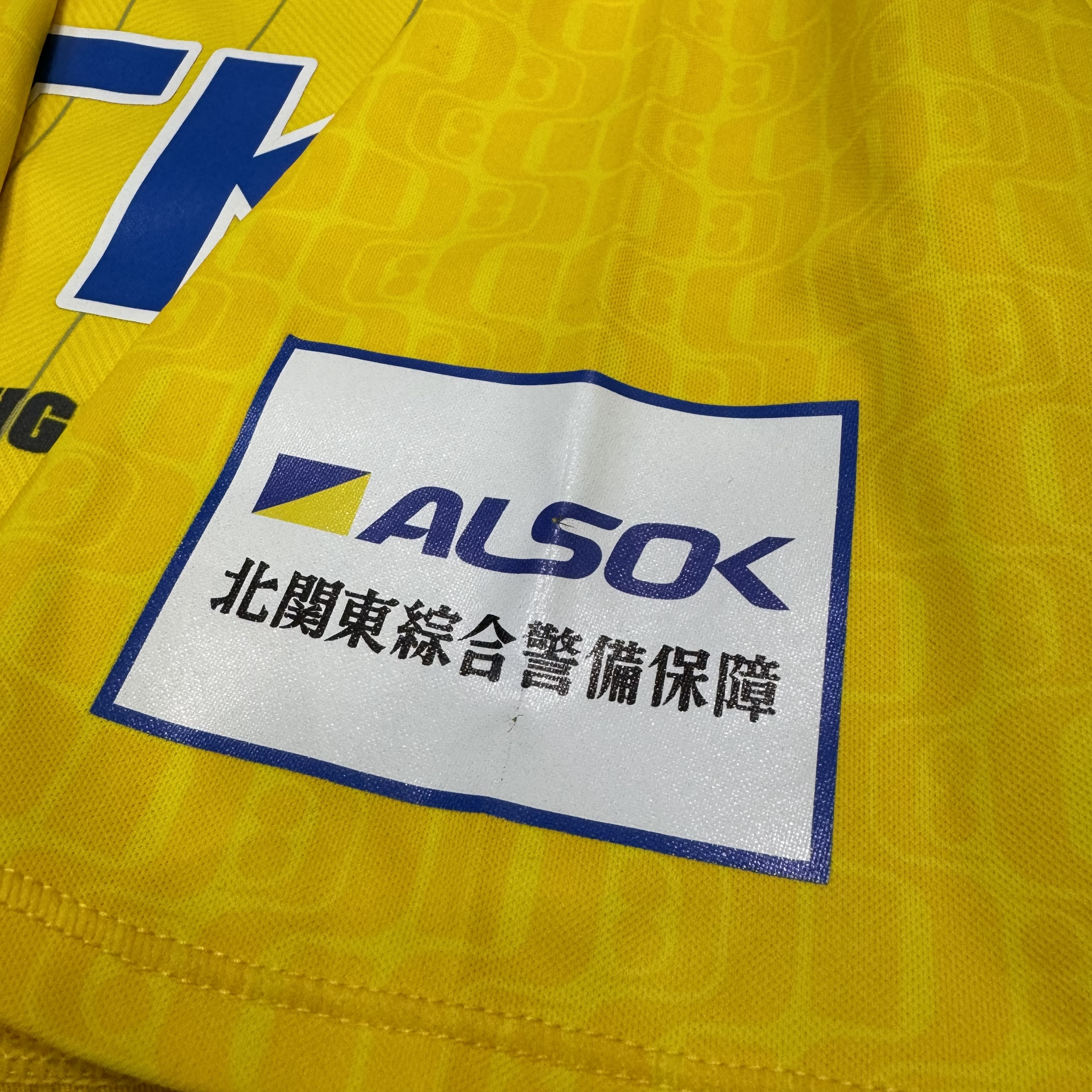 Tochigi SC 2016 home shirt #41 Hayato