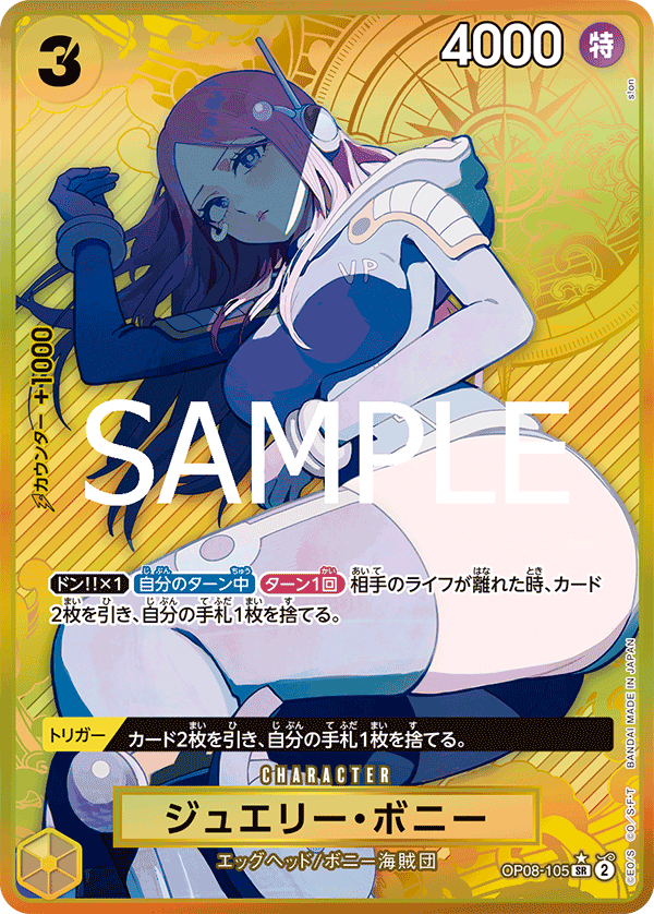 Japanese Version One Piece Card Game -OP08-105 -Jewelry Bonnie (SR)GOLD