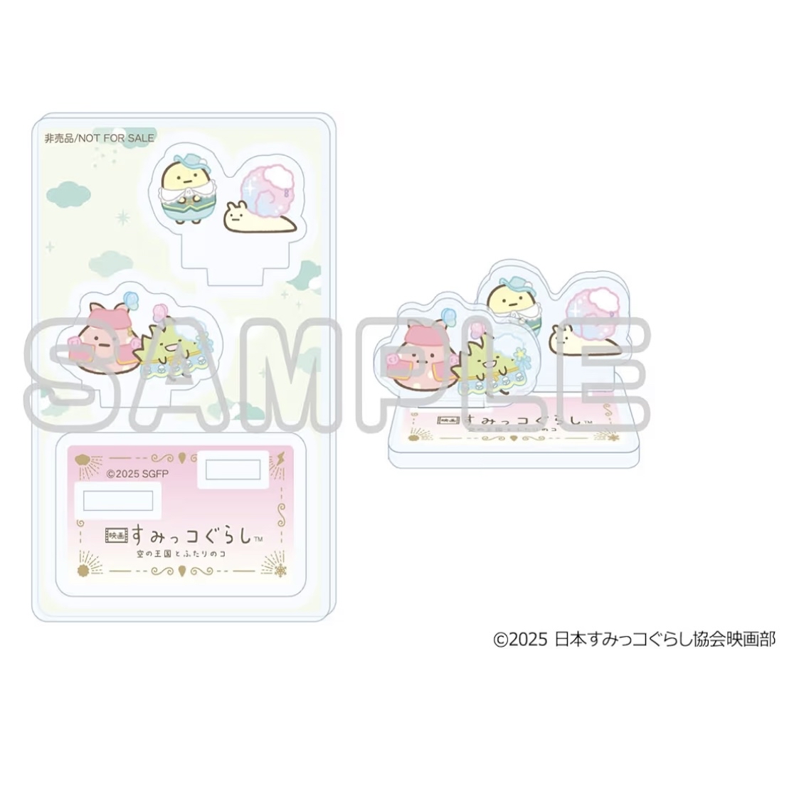 角落生物 大電影手玉套裝付特典｜預訂