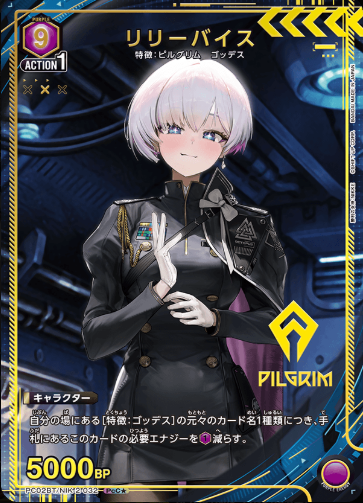 Union Arena TCG Card Game Nikke Vol 2 - PC02BT/NIK-2-032 (PcC★)