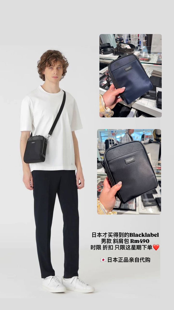 🇯🇵Blacklabel 男款斜肩包