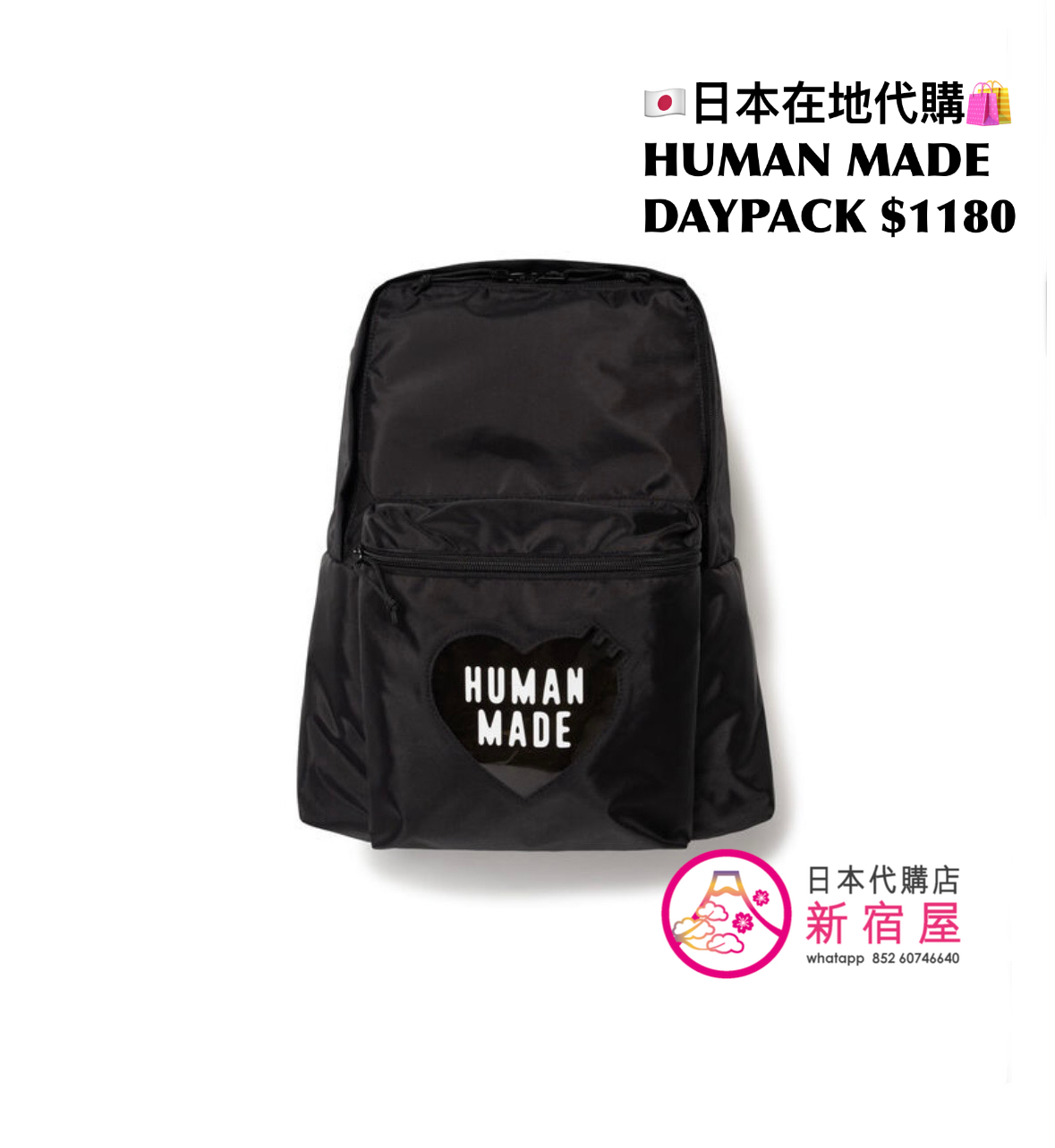 HUMAN MADE DAYPACK