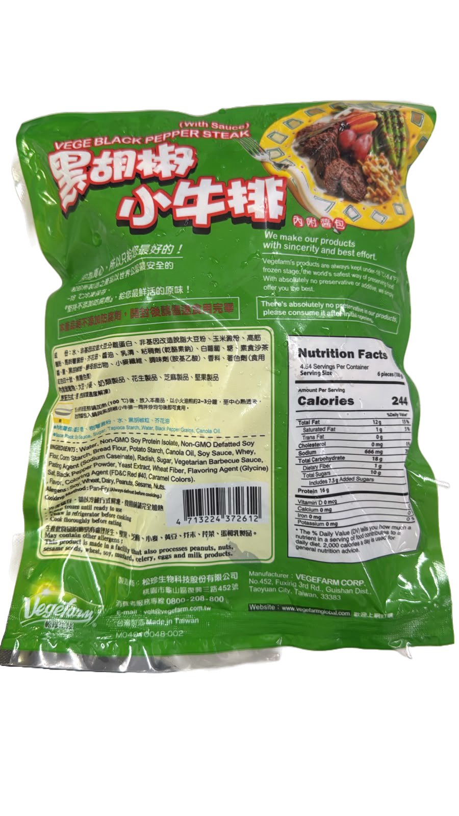 松珍-黑胡椒小牛排(奶素) 454g/ Veg Black Pepper Steak With Sauce (Lacto) 454g