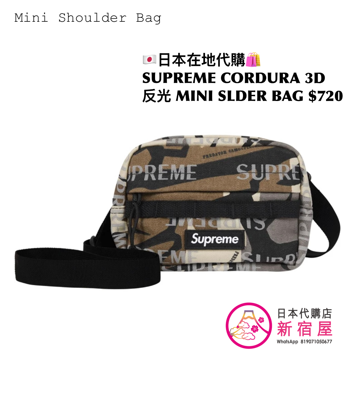 SUPREME CORDURA 3D 反光物料 MINI SHOULDER BAG