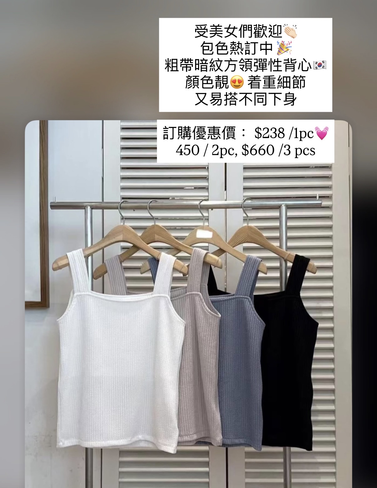 坑紋粗帶方領彈性背心 