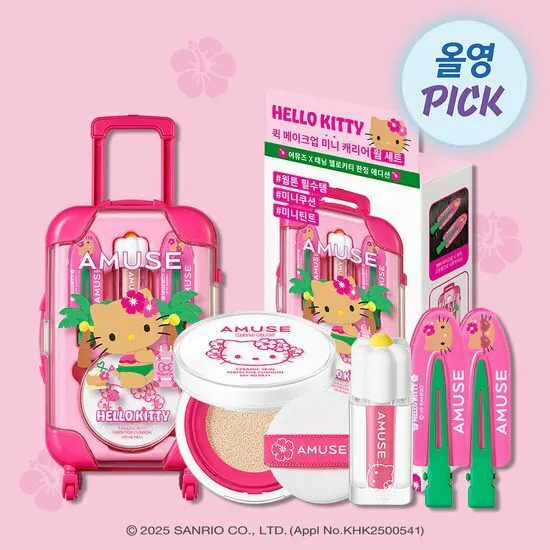 韓國限時特價優惠中只做兩天AMUSEx HELLO KITTY 推出夏日限定旅行聯名系列☀️ AMUSE QUICK MAKEUP MINI LUGGAGE