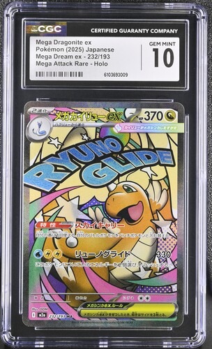 CGC 10 メガカイリューex【MA】{232/193} [M2a]