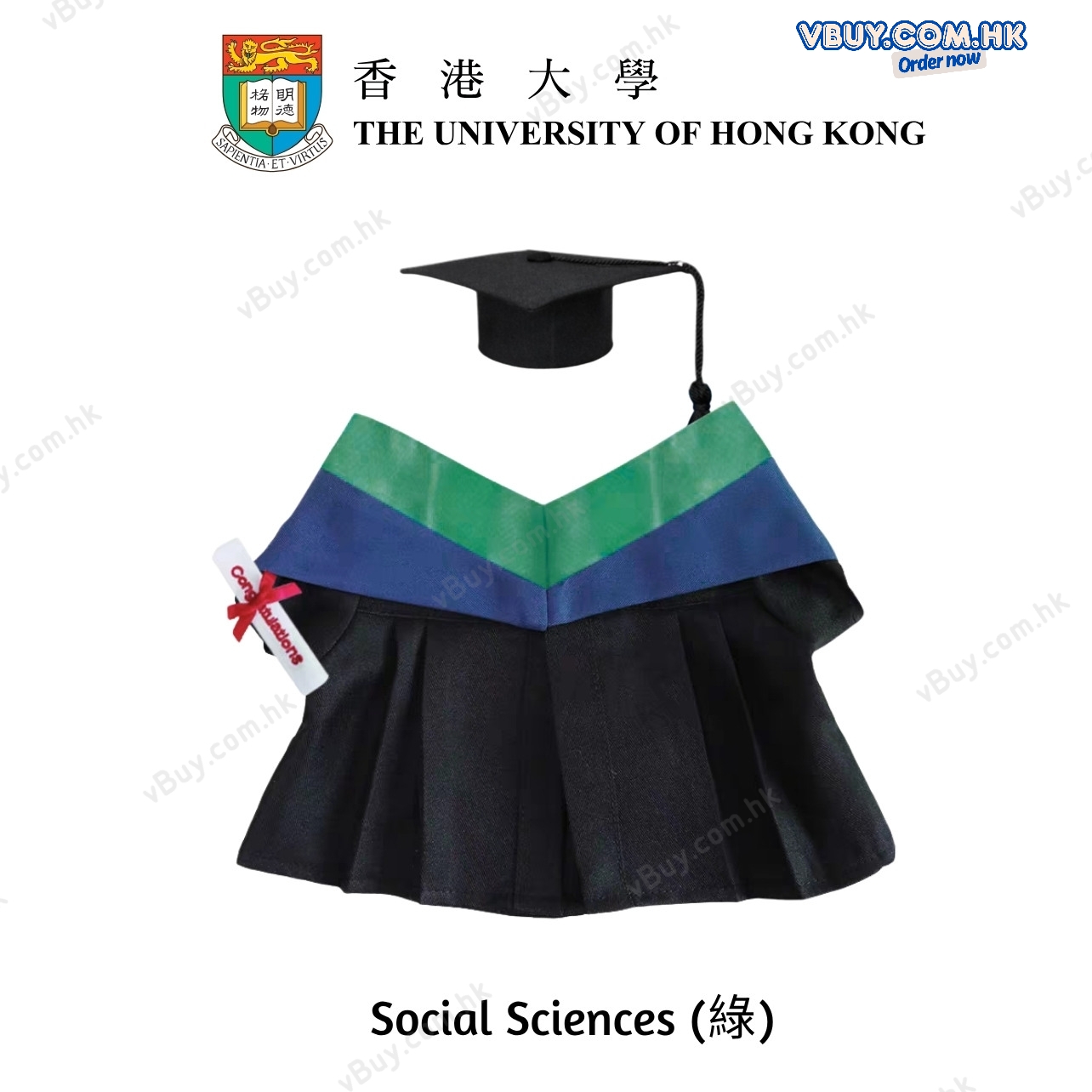 香港大學 HKU 社會科學學院 SocSc 畢業公仔袍 - 可綉名/校名/年份/校章 (綠色邊藍色布領) 公仔畢業袍