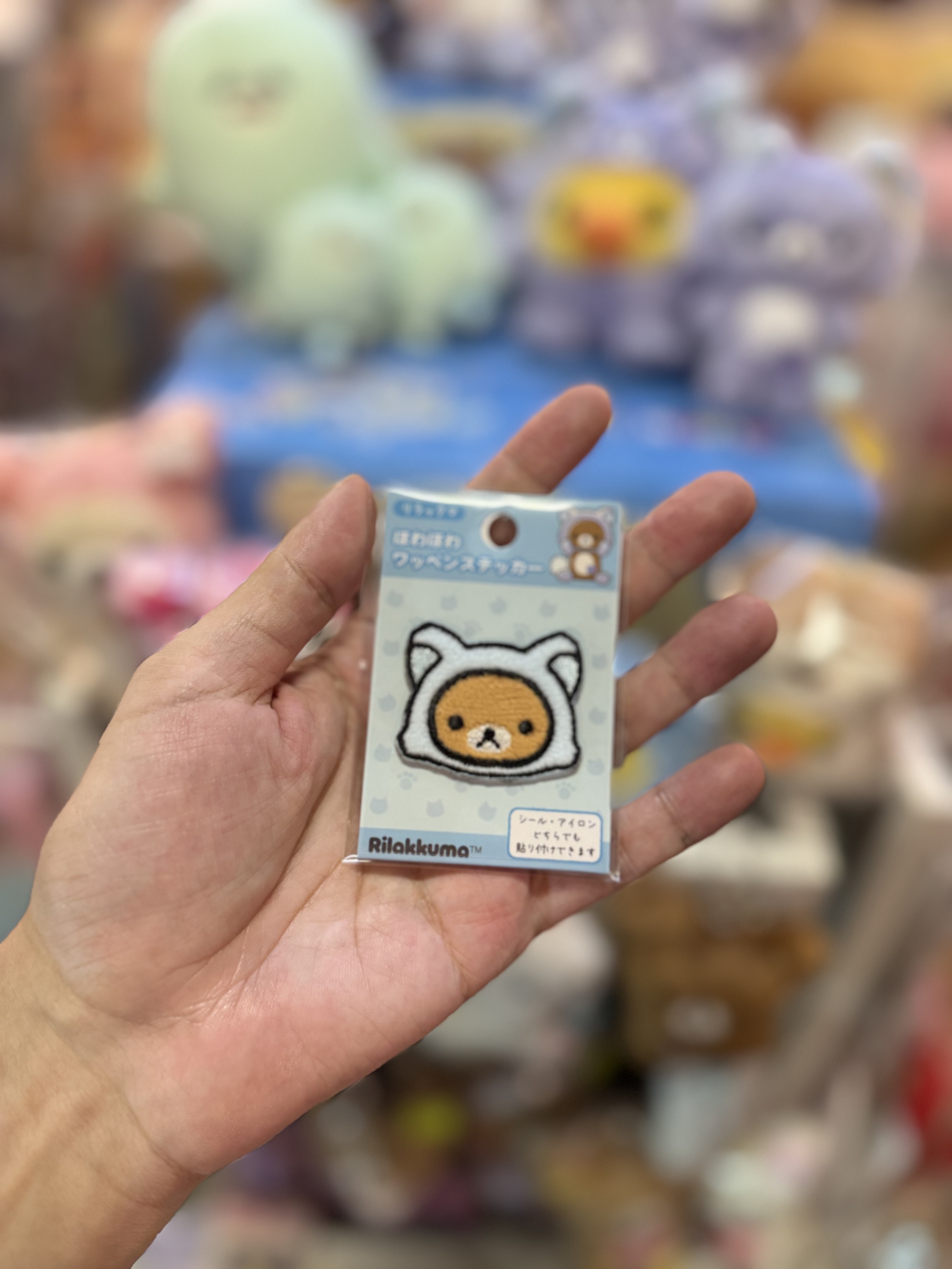 《現貨》全新Rilakkuma瓦瓦貓系列刺繡燙貼