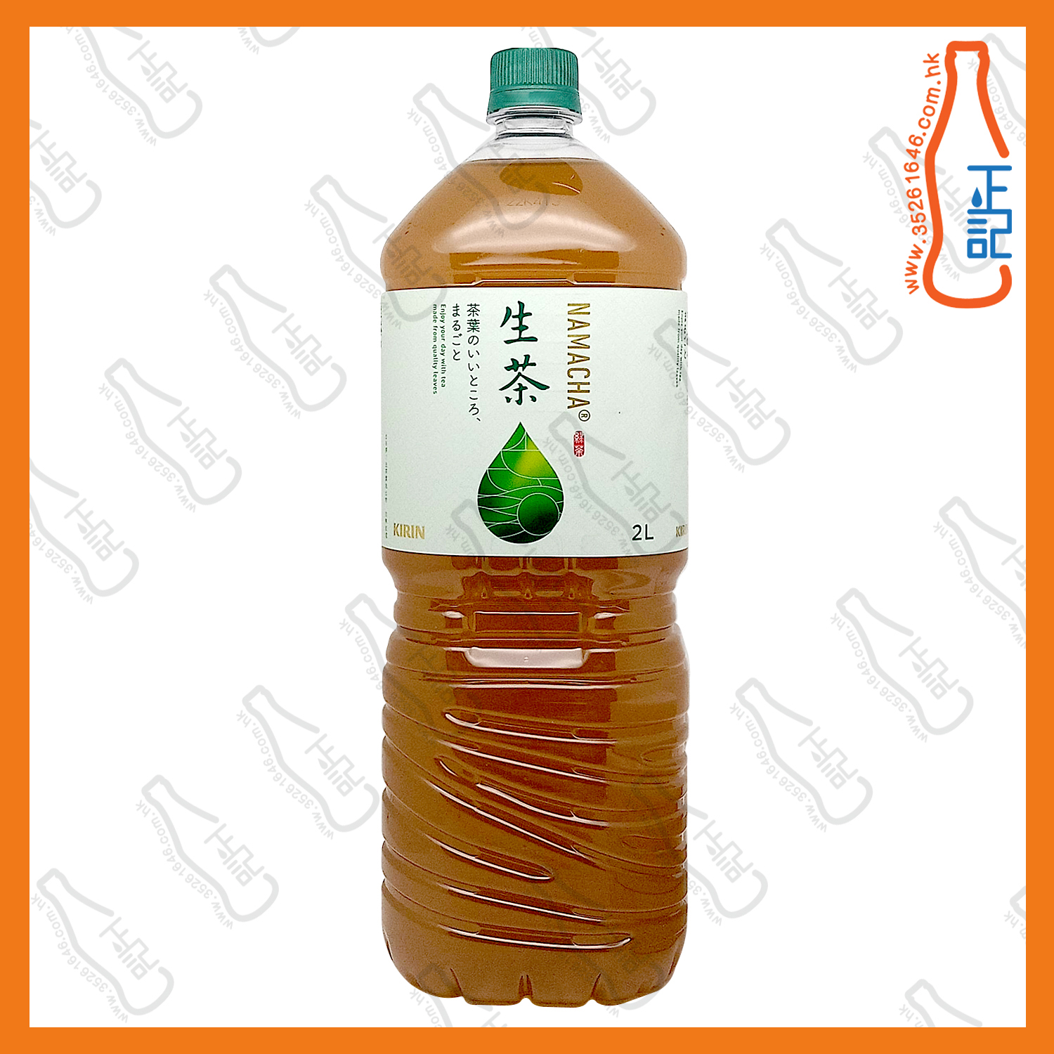 ==(大支)麒麟 KIRIN 生茶 2L x 2支 /份