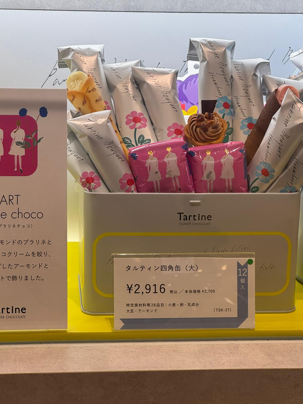 ✨新年禮盒．Tartine✨ 雜錦禮盒 (12個入/21個入)