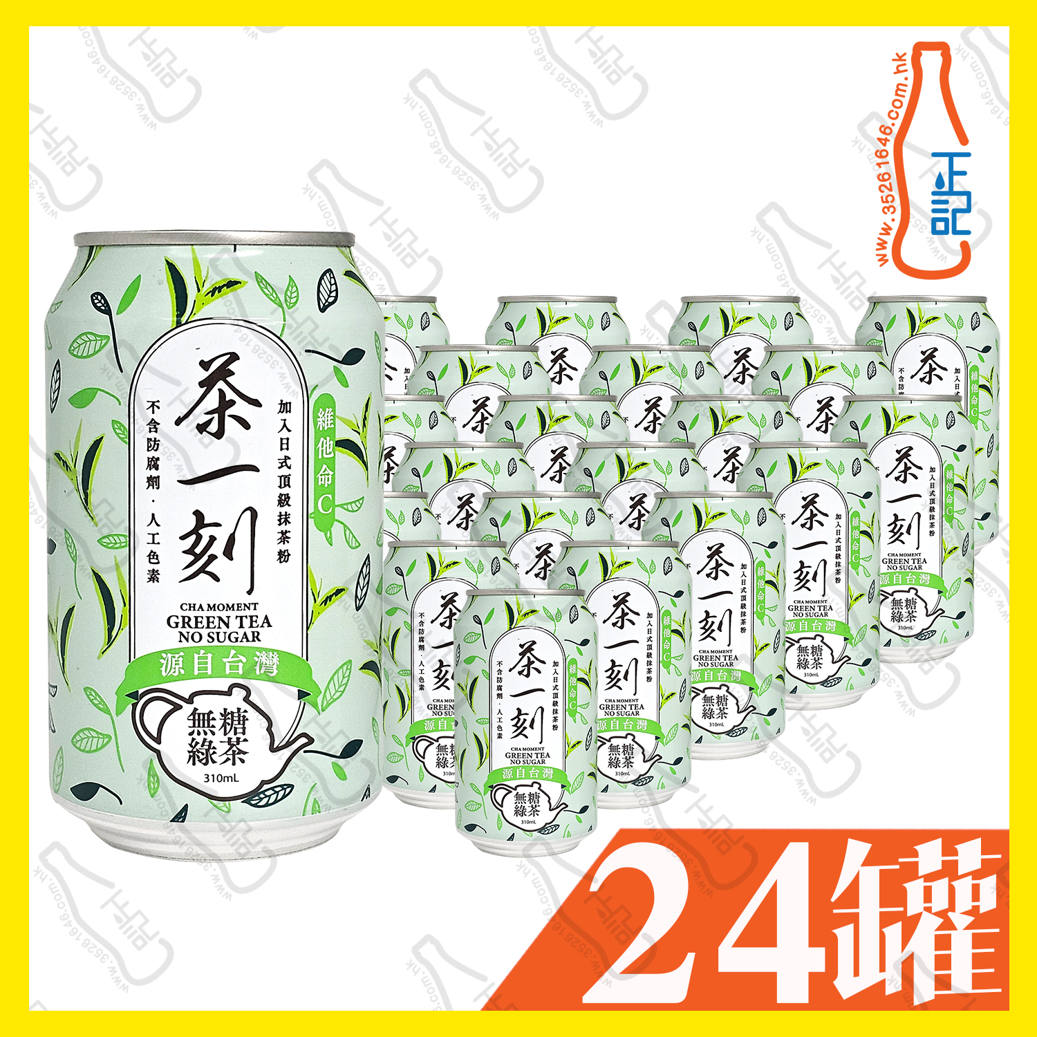 茶一刻 綠茶 310ml x 24罐 /箱