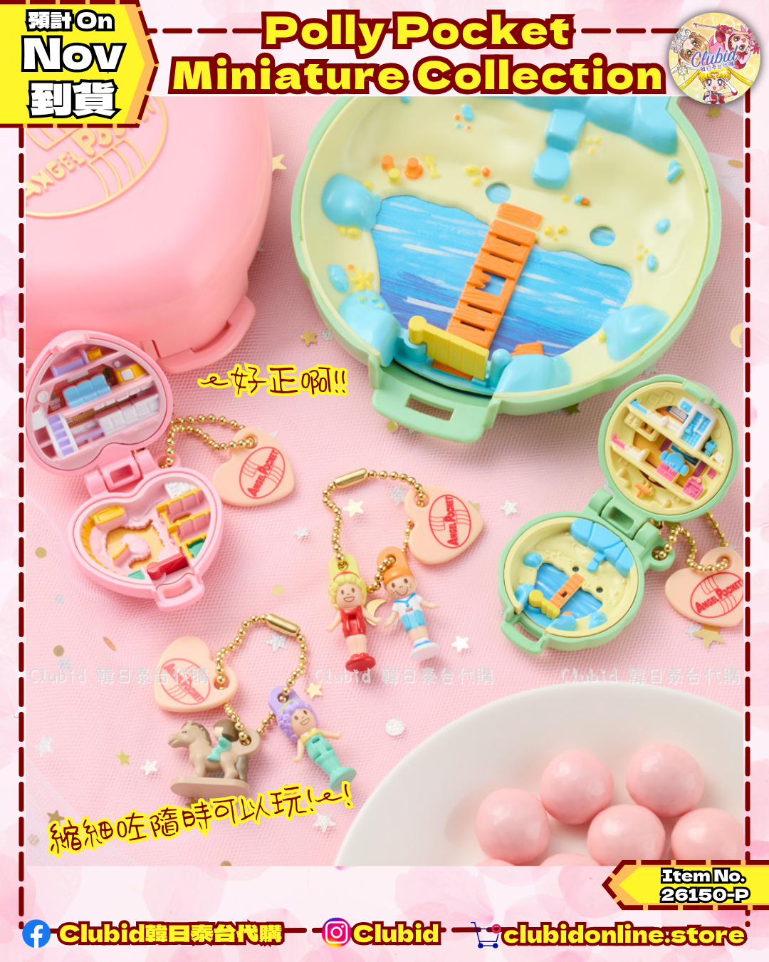 《Pre-Order》Polly Pocket Miniature Collection 食玩系列 (26150-P）