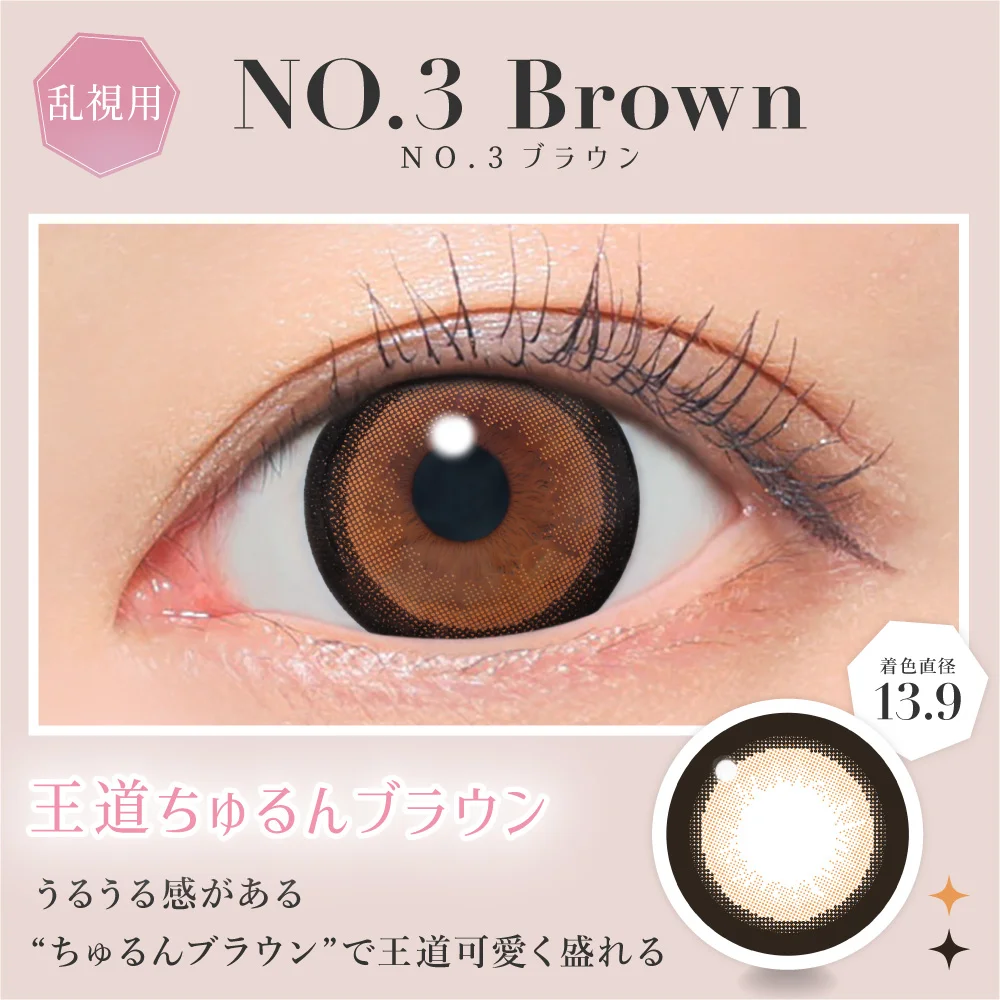 Candy Magic - Secret Candy Magic Toric No.3 Brown (1day/10P)