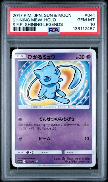 2017 POKEMON JAPANESE SUN & MOON STRENGTH EXPANSION PACK SHINING LEGENDS #041 SHINING MEW-HOLO S.E.P. SHINING LEGENDS