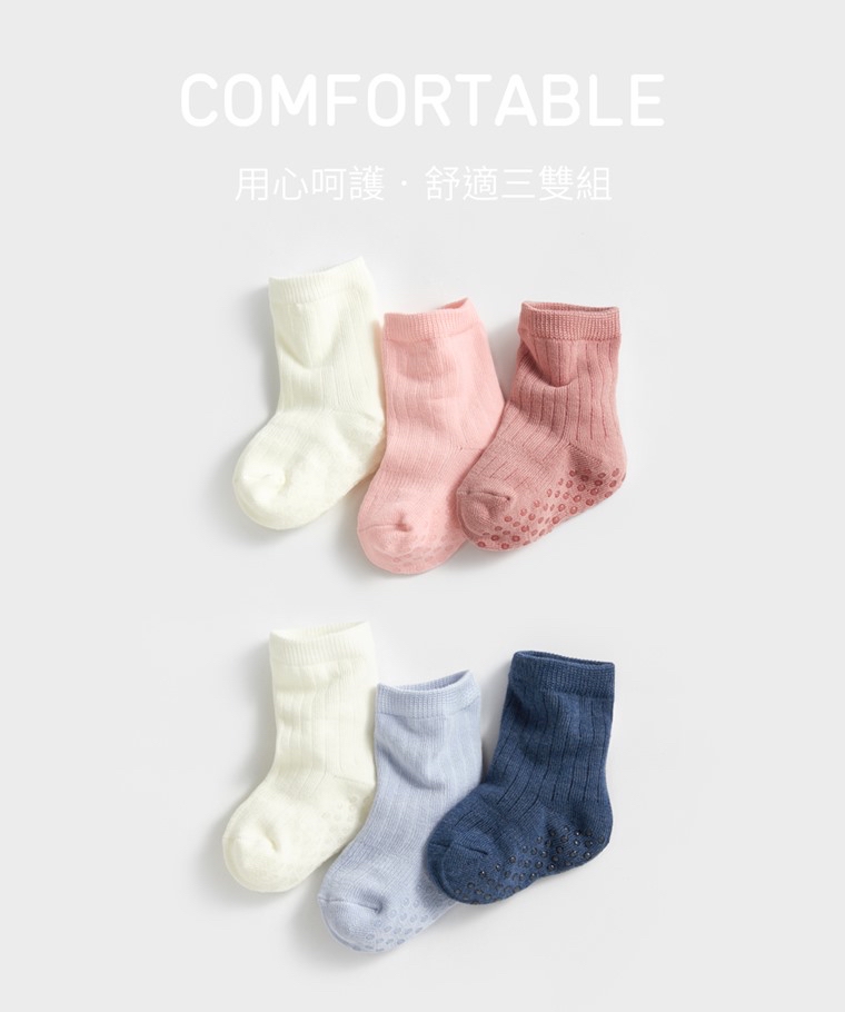 💚預訂 台灣直送💚兩色純色防滑中筒襪三對裝