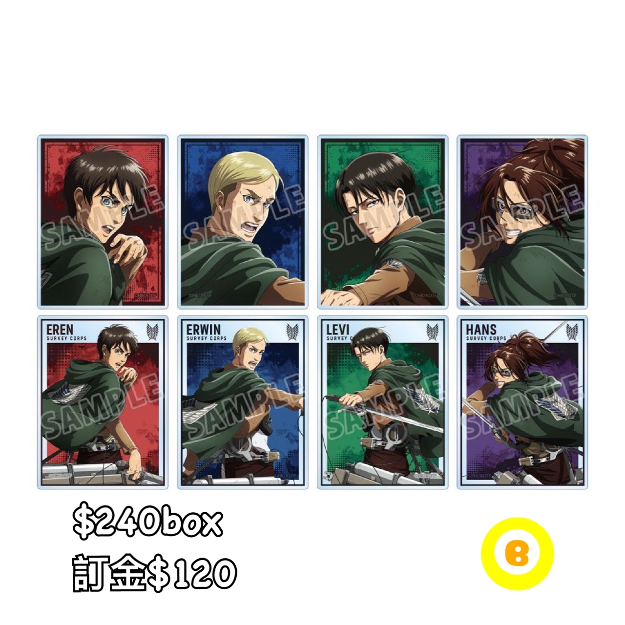 Preorder預訂7/2026年進擊的巨人戦う背中clear card原盒