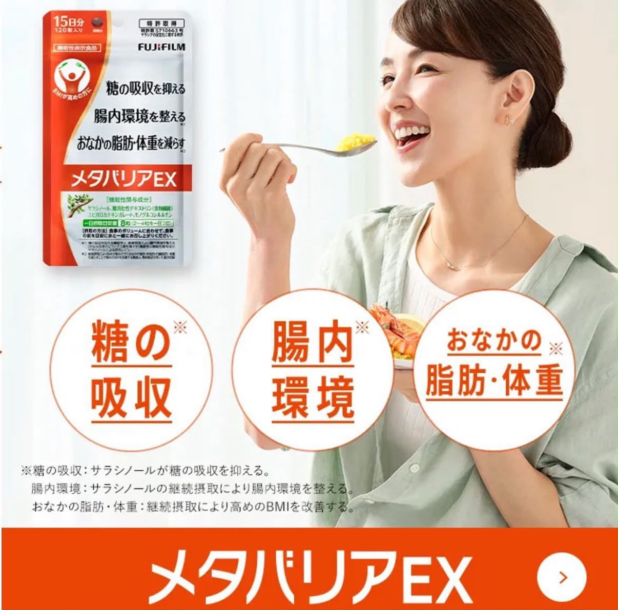 日本🇯🇵Costco快閃 🌟【FUJIFILM/富士】抗糖丸120粒(一套3包共360粒‧45天份量)