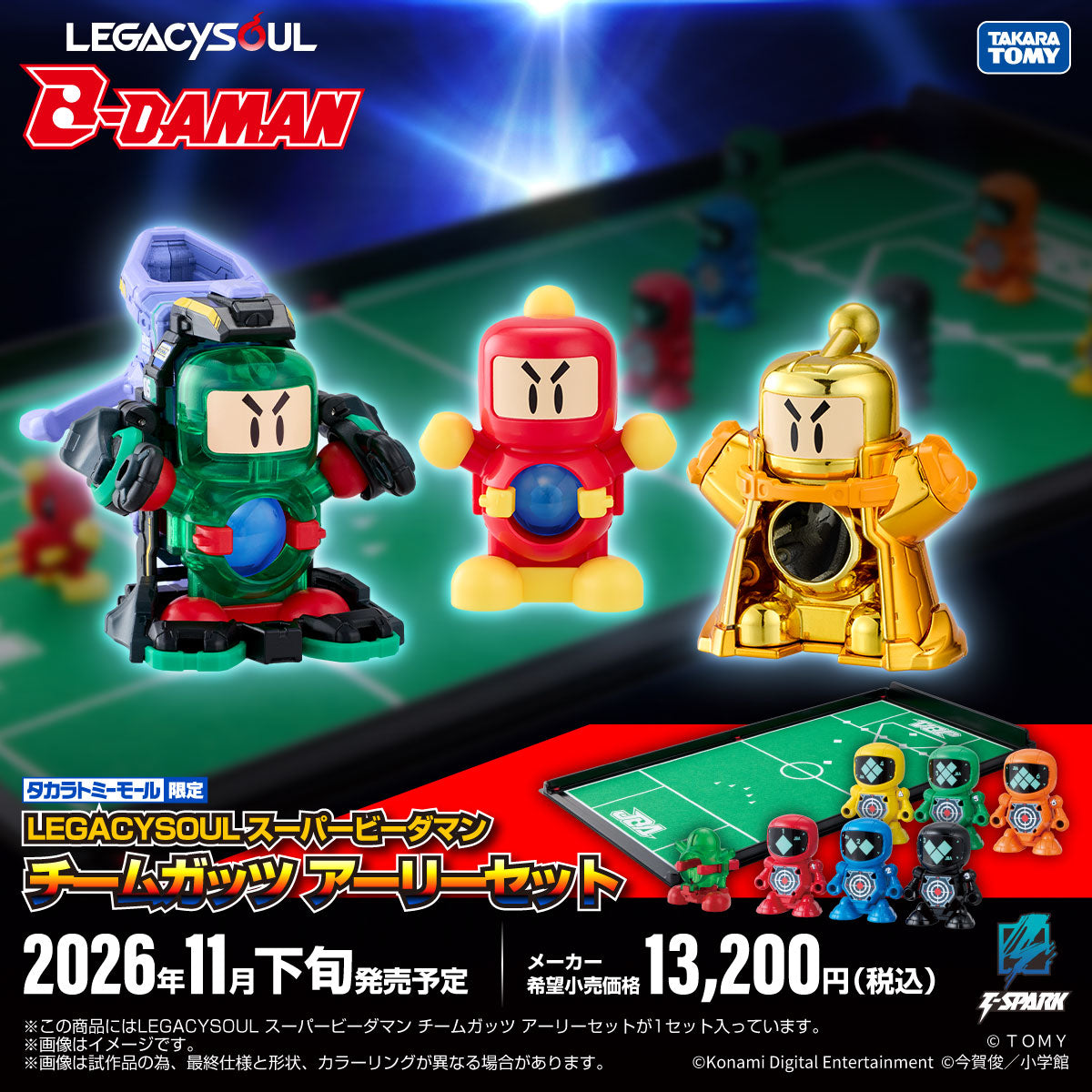 (預訂訂金 $300) (總價 $699) (Takara Tomy Mall 限定) T-SPARK LEGACYSOUL 爆球連發!! 超級彈珠人 勇士隊 初期套組 (行版) Super Beedaman Team Guts Early Set