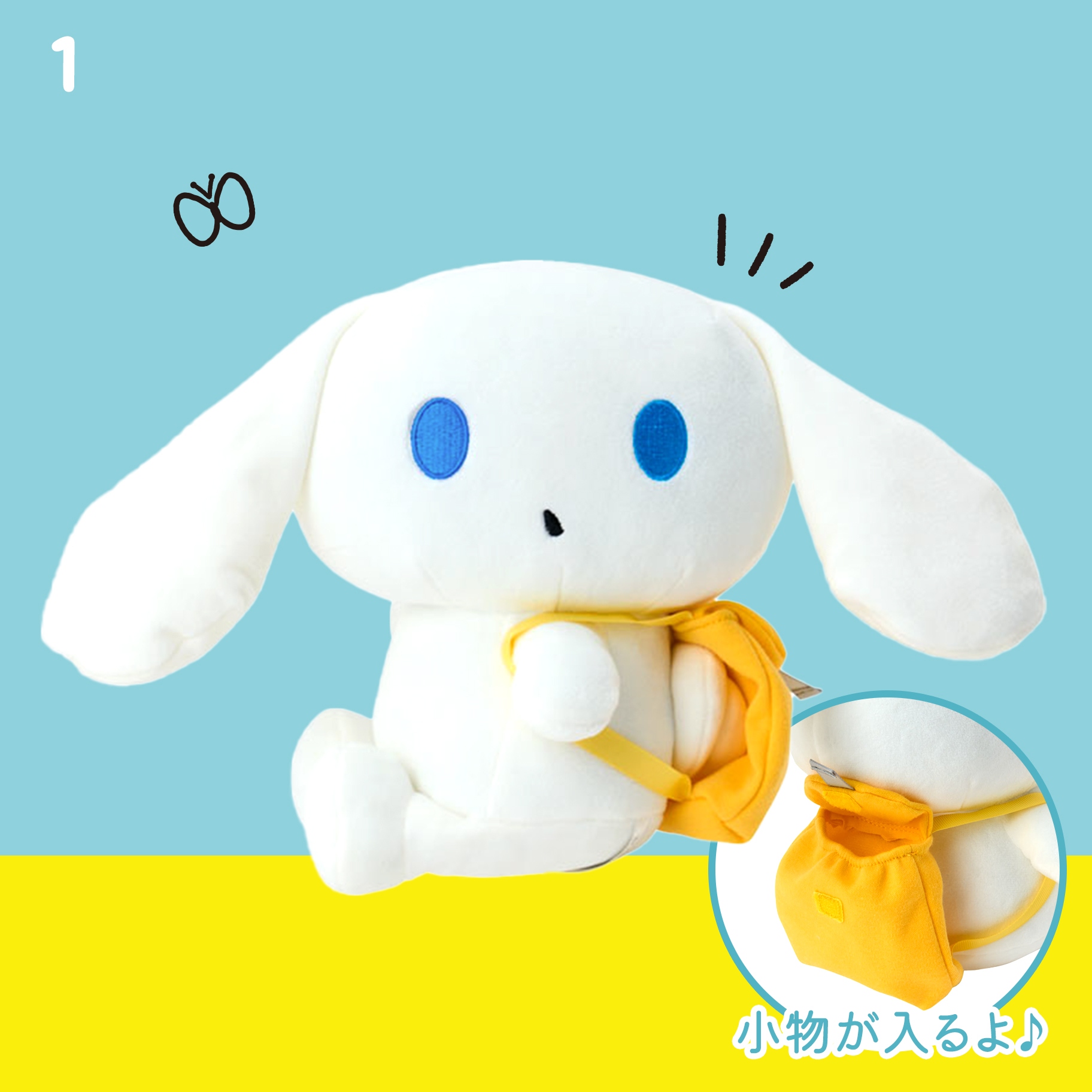 🌸 【預訂】I love Cinnamoroll series - No.1-outings look 公仔