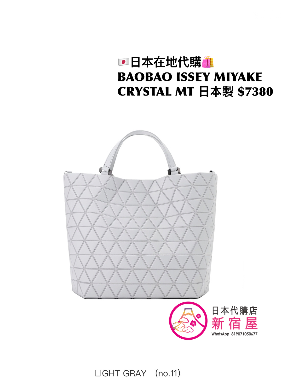 BAOBAO ISSEY MIYAKE CRYSTAL MATTE