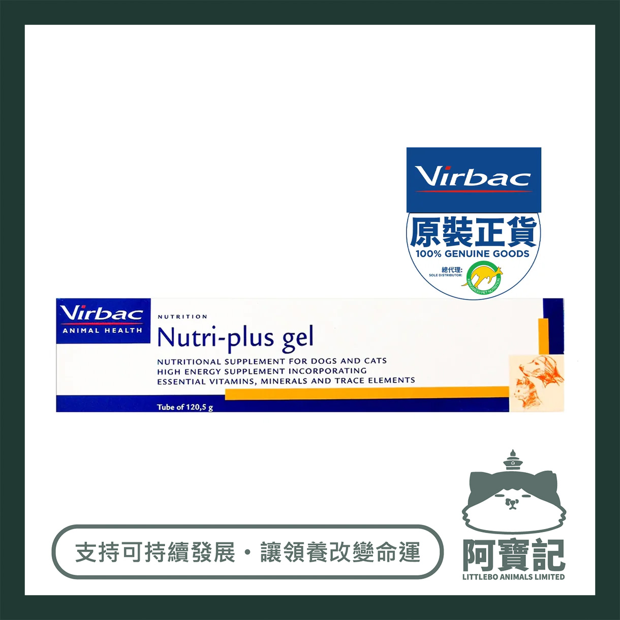 全面補充營養膏犬貓用 Nutri Plus Gel 120g｜Virbac 維克｜法國品牌
