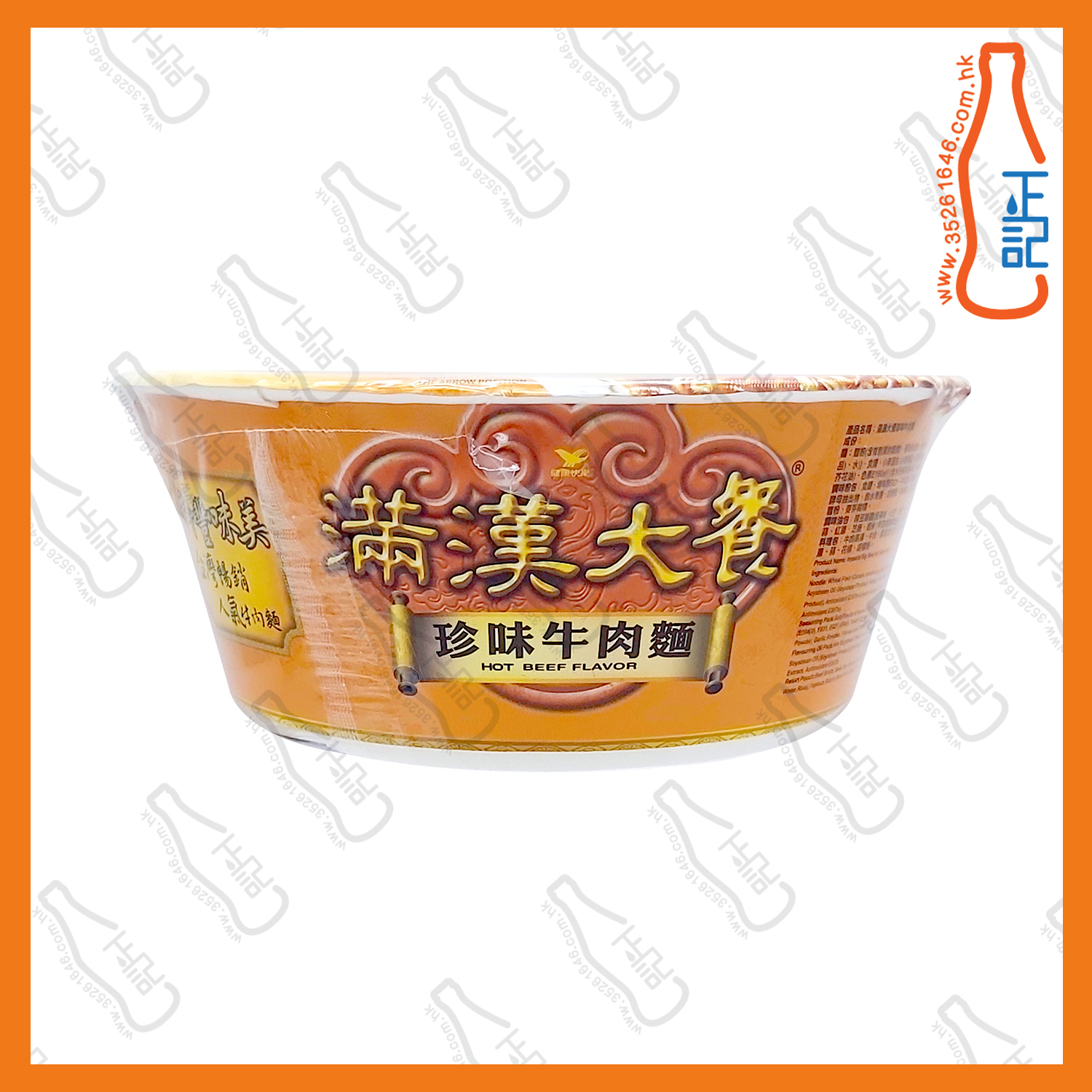 ==滿漢大餐 珍味牛肉麵 192g /碗