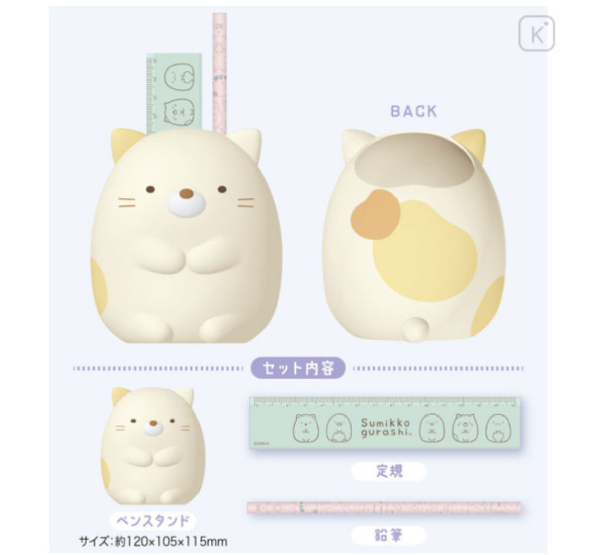 角落生物 文具套裝｜特價品滿$300包順豐門市自取