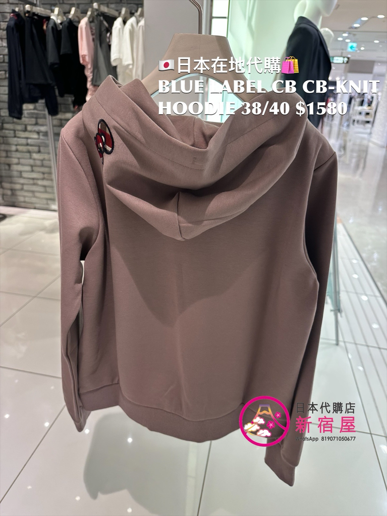 BLUE LABEL CB x HELLO KITTY CARDBOARD-KNIT HOODIE