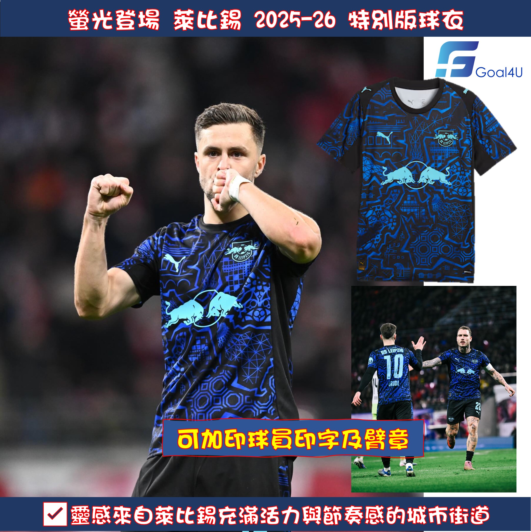 ✨ 螢光登場 Nike Leipzig 萊比錫 2025-26 特別版球衣 784029_01