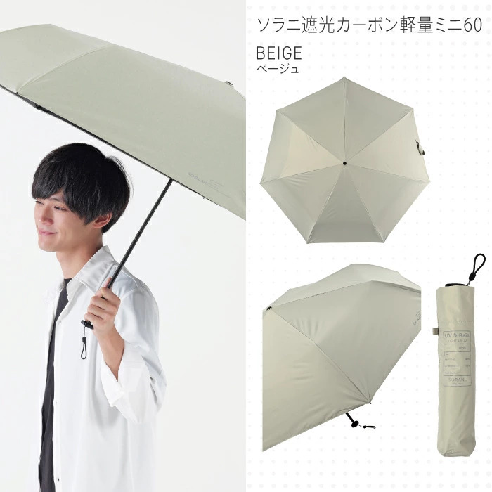 🔥🔥【日本直送《NIFTYCOLOURS》輕量碳纖大傘面晴雨兼用縮骨遮 60cm】