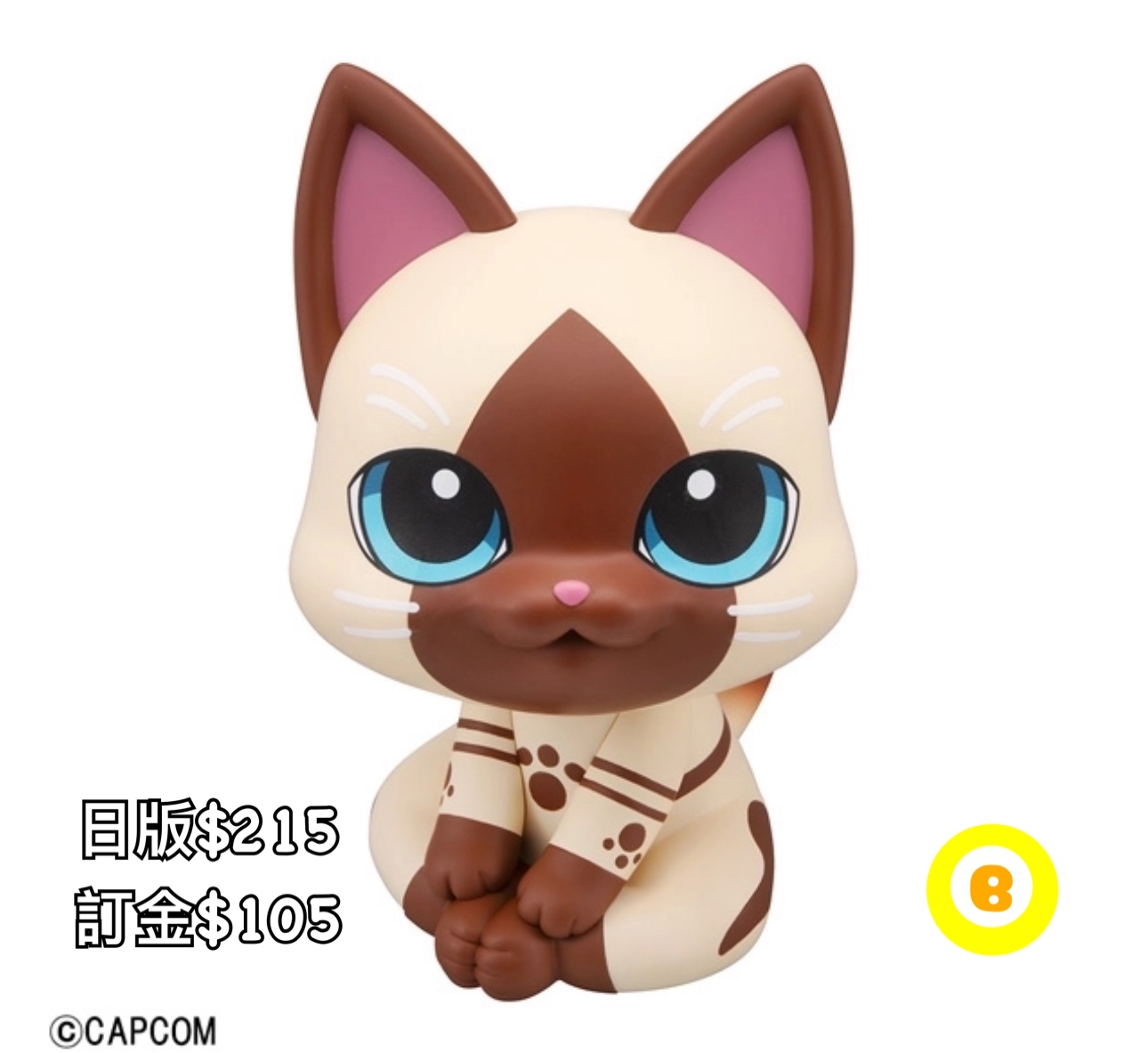 Preorder預訂10/2026年monster hunter アイルー look up